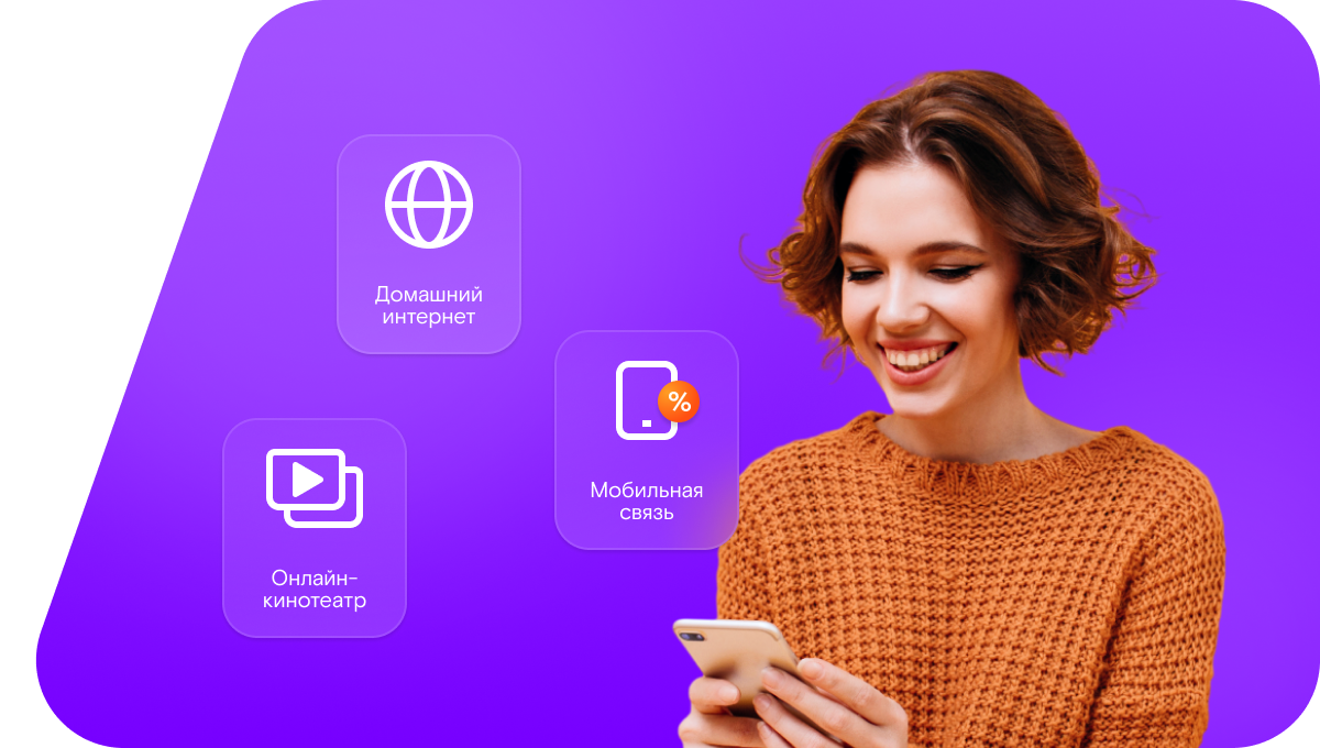 Промо-тарифы Ростелеком в&nbsp;рабочий посёлок Лесной (Московская область)